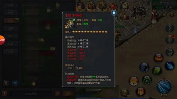 传奇主宰辅助绿色版