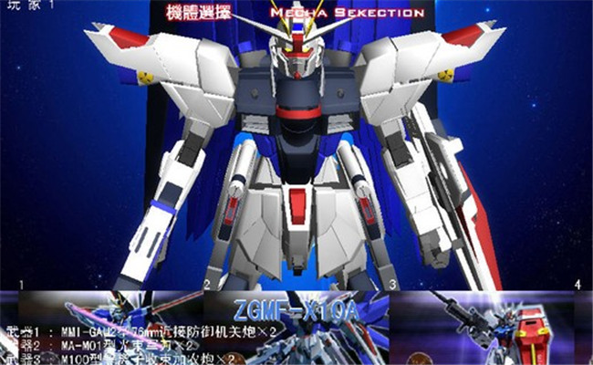 起动战士xp seedmod全机体版