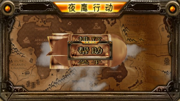 叛乱袭击者夜鹰行动中文版