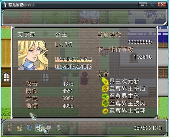 怒龙战记3简体硬盘版游戏