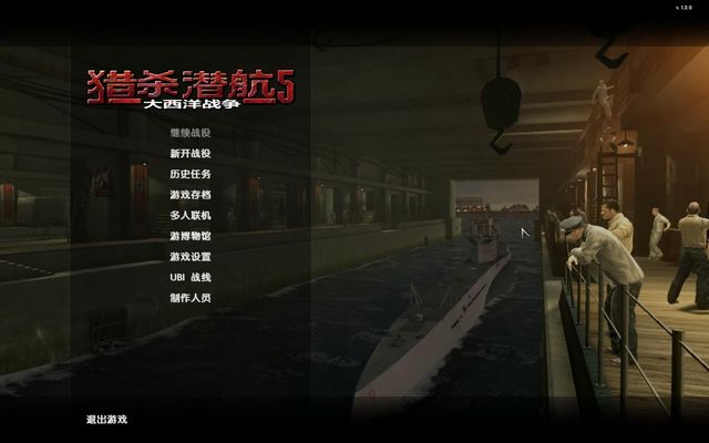 猎杀潜航5中文版