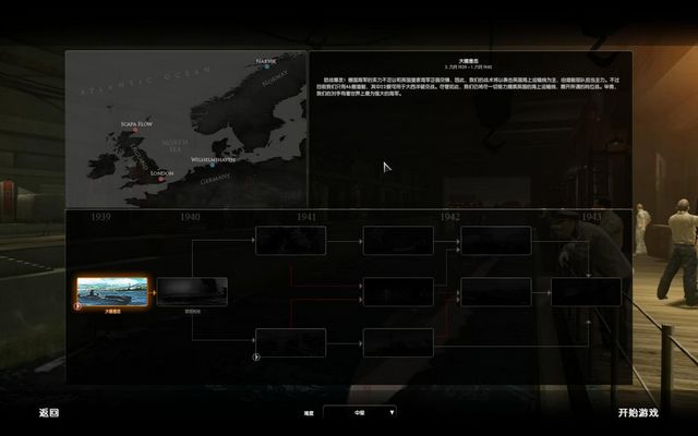 猎杀潜航5中文版