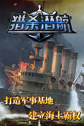 猎杀潜航中文版