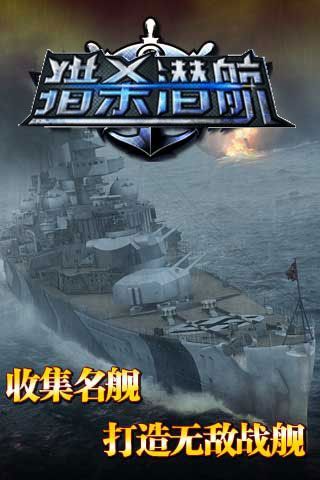 猎杀潜航中文版