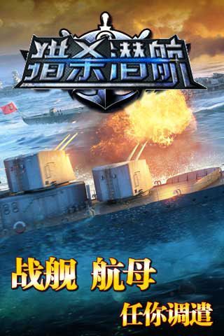 猎杀潜航中文版