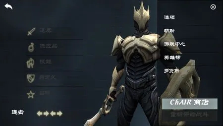 无尽之剑3无限金币技能点存档