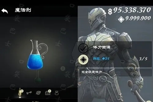 无尽之剑3无限金币技能点存档