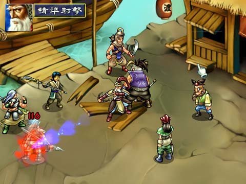 三国群侠传存档