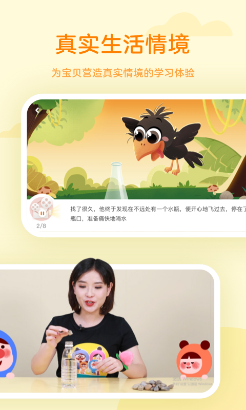 凯叔学堂app