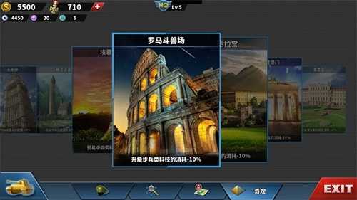 世界征服者4华夏荣光