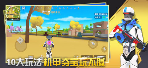 闪电突击无广告版