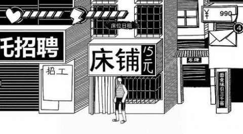 小歪游戏解说打工模拟器