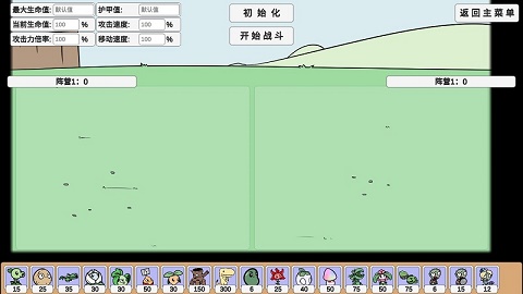 pvz_bt宅宅萝卜最新版0.56