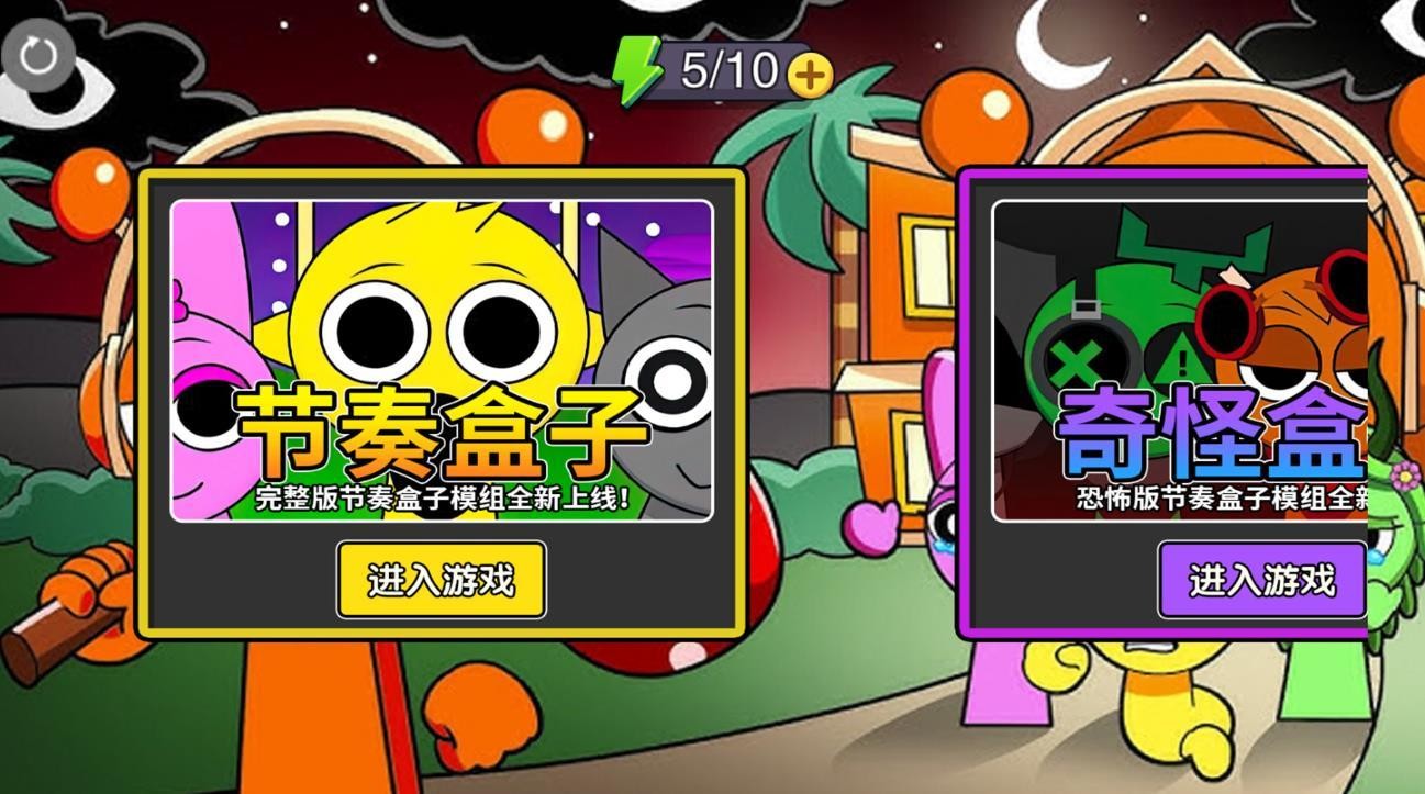 超级节奏达人官方版