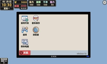 属性与生活2独立游戏开发生活最新版