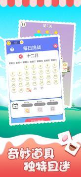 表情消消乐游戏