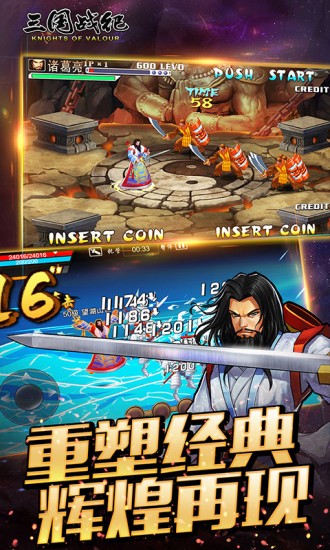 三国战纪战神传说手机版
