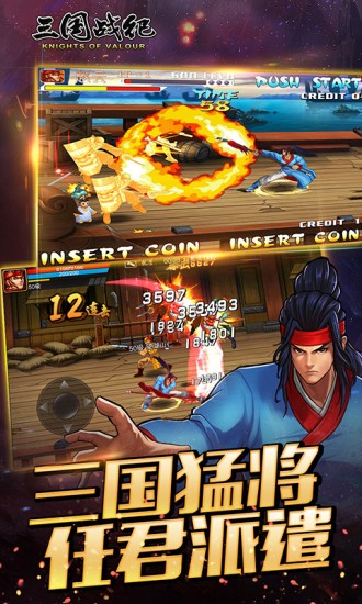 三国战纪战神传说手机版