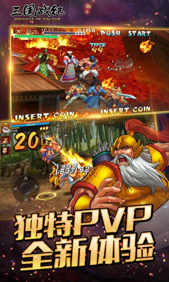 三国战纪战神传说手机版