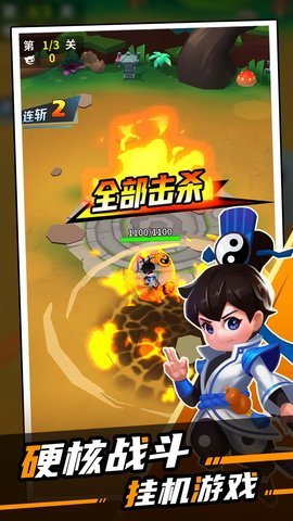 道士下山游戏