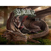 怒龙战记3简体硬盘版游戏