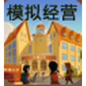 模拟经营我的大学游戏