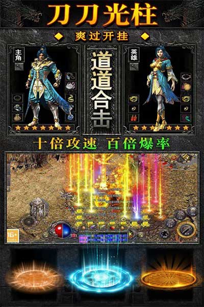 天羽传奇最新版