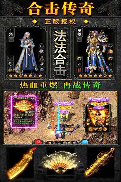 天羽传奇最新版