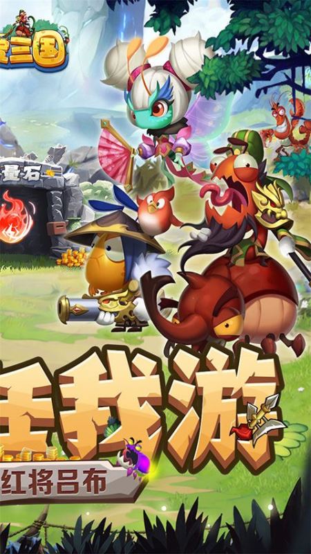 梦梦爱三国手游最新版