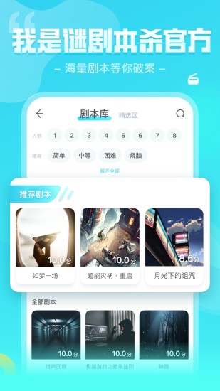 我是谜最新版