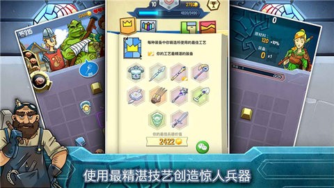 铁匠日记2游戏