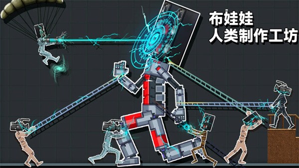 布娃娃人类制造工坊游戏手机版
