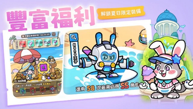 王子变变变免内购