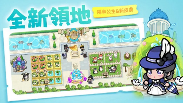 王子变变变免内购