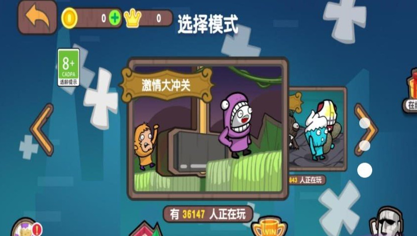 大乱斗派对安卓版