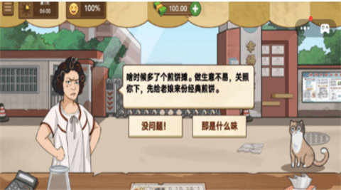 街角摆地摊游戏