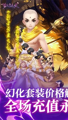 梦幻遮天最新版