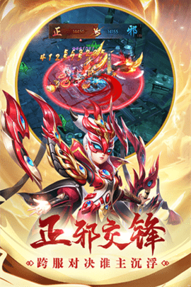 热血神剑手游官方版