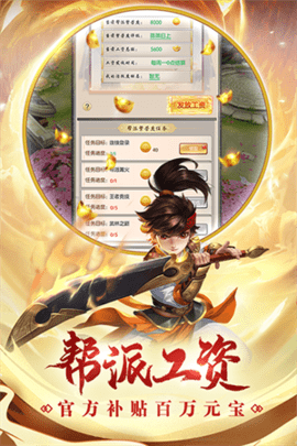 热血神剑手游官方版