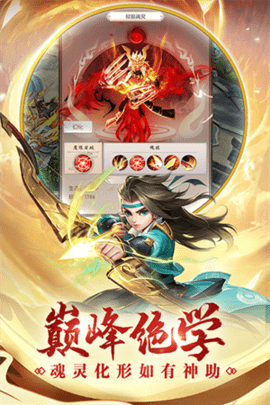 热血神剑手游官方版