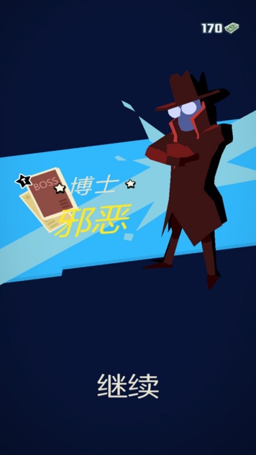 极限特工游戏最新版
