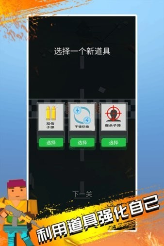 僵尸神枪手官方版