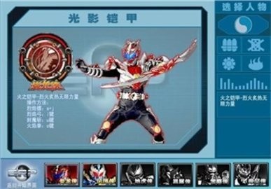 铠甲勇士激斗传帝皇登场游戏手机版