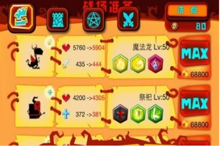 神的旨意安卓版游戏