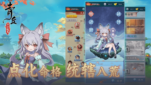 青丘只手遮天最新版