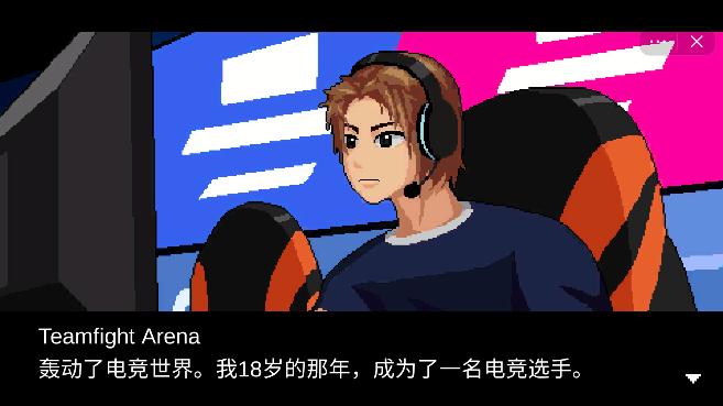 电竞传奇经理游戏最新版