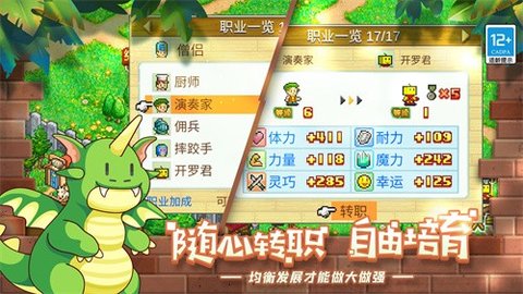开罗冒险村物语安卓版游戏