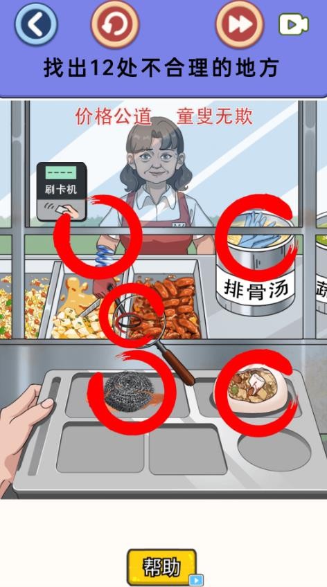 细思极恐的调查完整版