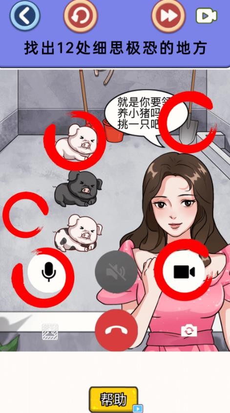 细思极恐的调查完整版