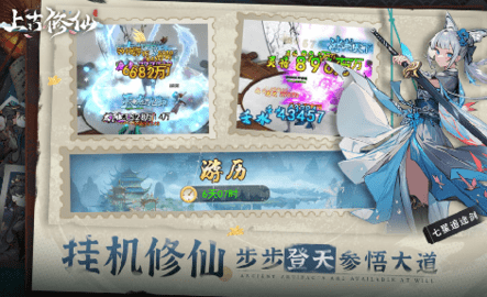上古修仙测试服